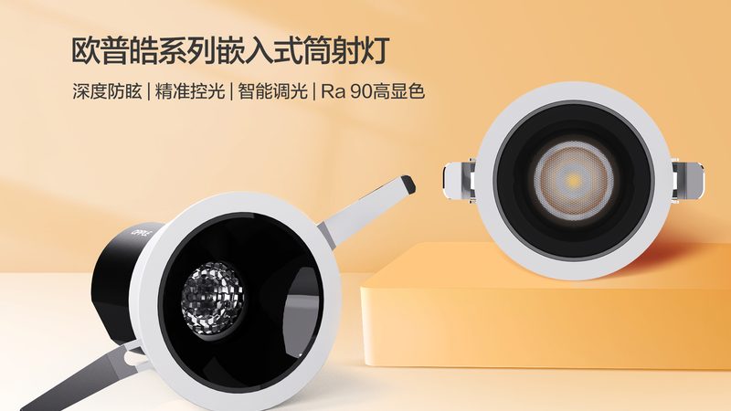 轨道射灯：如何合理评估价格与性能？**